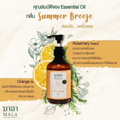 Summer Breeze Shower Gel 300 ml.