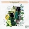 Botanique Organic Treatment 200ml