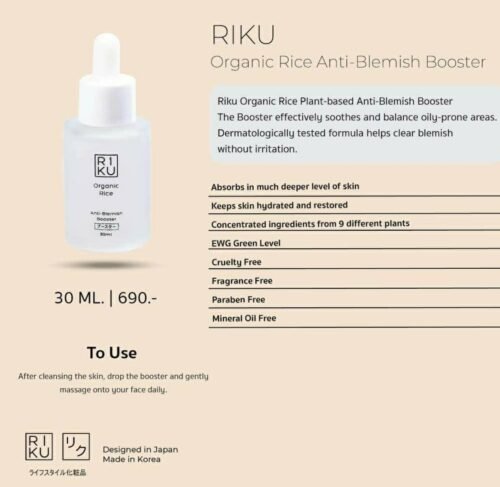 RIKU Organic Rice Anti-Blemish Booster 30g.
